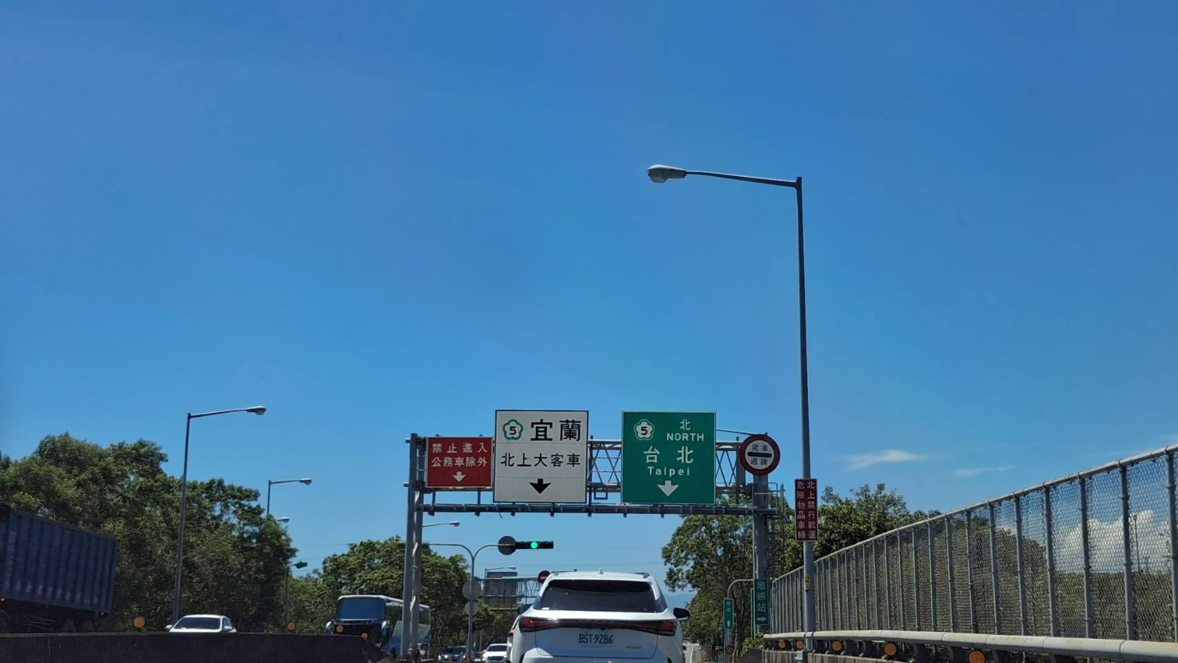 國5宜蘭雪隧之旅